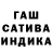 Гашиш гашик blazed