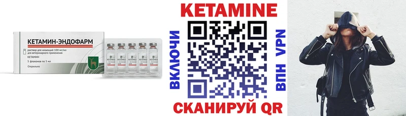 Кетамин VHQ Костерёво