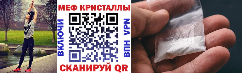 МЯУ-МЯУ кристаллы  Костерёво 